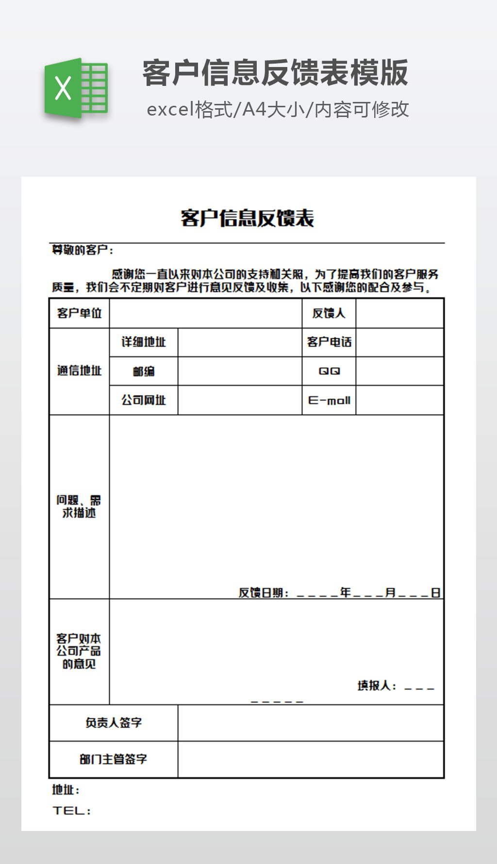 岳阳市信访局